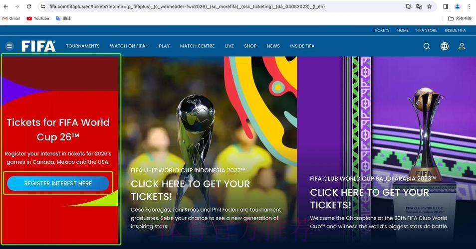 世界杯预测注册指南