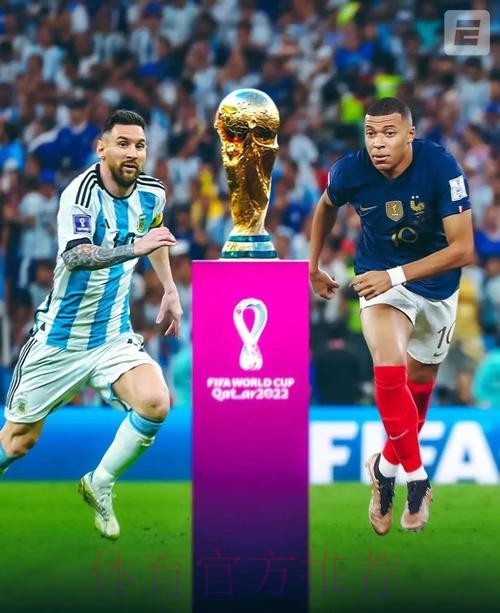 全面解读世界杯历史数据背后的故事