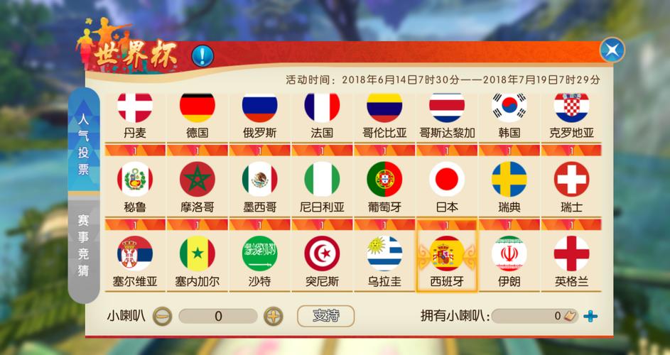 世界杯稳定下注官方平台推荐