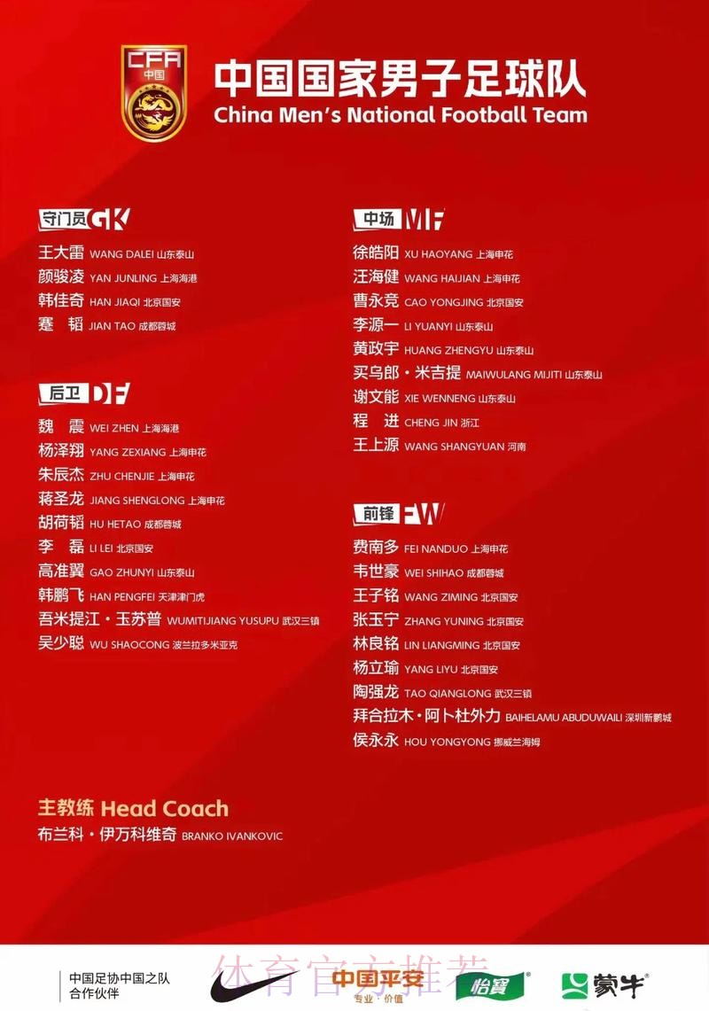 在线观看世界杯预选赛直播中国队赛事全攻略