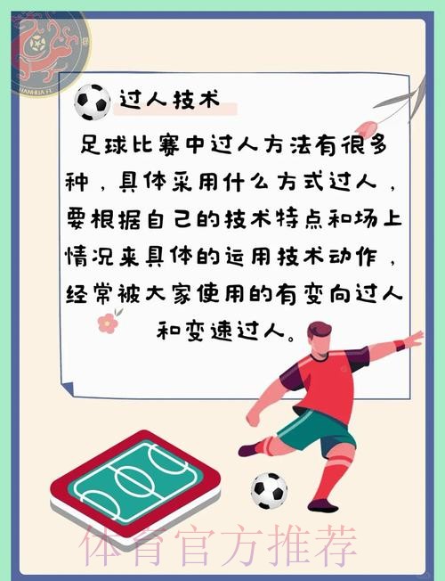 全面解析：世界杯买球官方教程指南