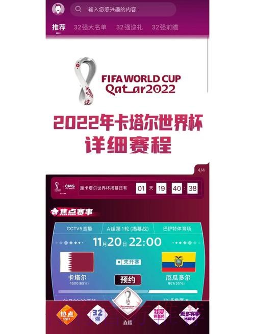 正规世界杯买球APP下载攻略 正规世界杯买球APP下载攻略