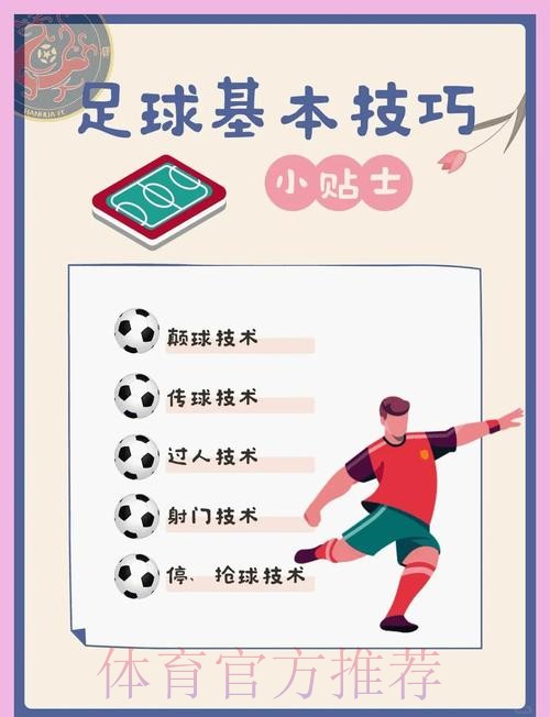 高清全站解析世界杯买球技巧 高清全站解析世界杯买球技巧