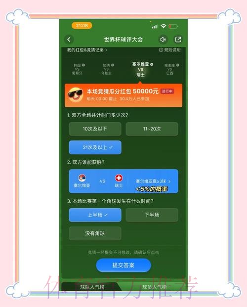 世界杯竞猜软件下载入口地址