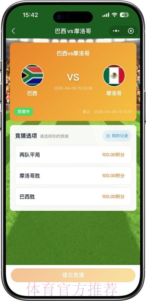 世界杯竞猜稳定平台全站方案 世界杯竞猜稳定平台全站方案