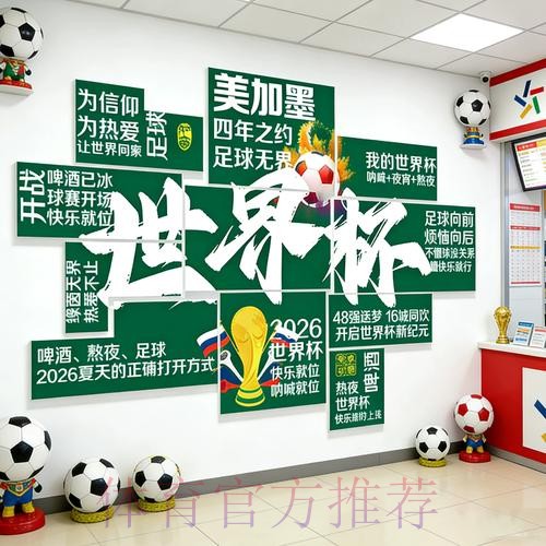 2026世界杯下注攻略与热门玩法推荐 2026世界杯下注攻略与热门玩法推荐