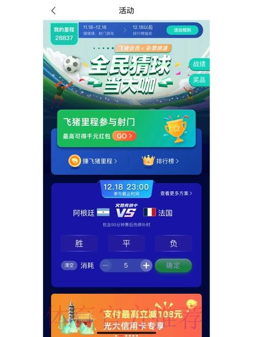 下载官方世界杯竞猜APP,享精彩赛事 下载官方世界杯竞猜APP,享精彩赛事