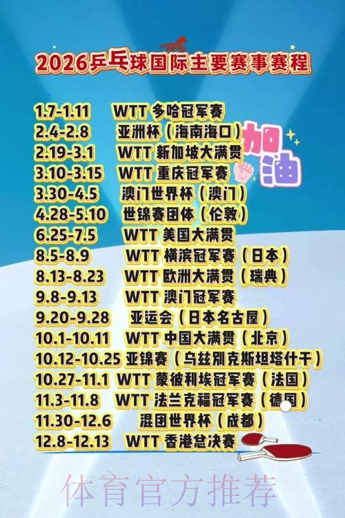 2026世界杯滚球注册入口与优惠攻略 2026世界杯滚球注册入口与优惠攻略